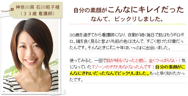 20�N�z�C�b�v�̕]�������p�҂̖{���Ƃ́H