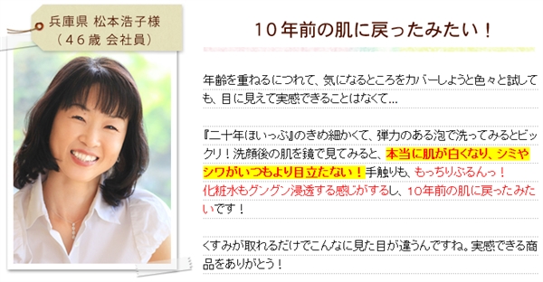 二十年ほいっぷは40代でも効果あるの?
