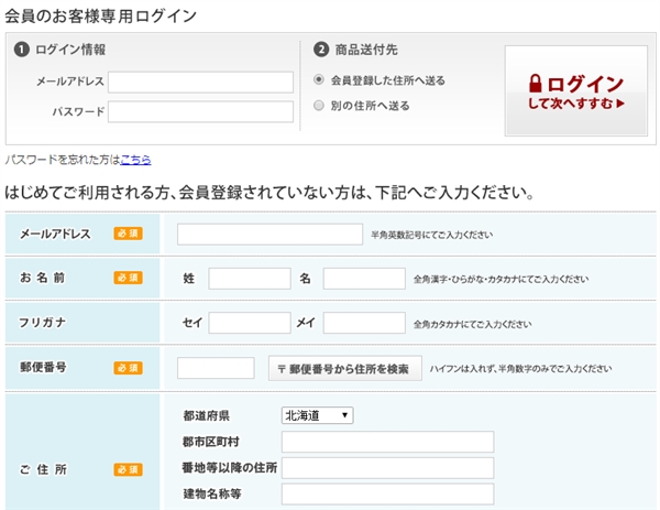 ノンエーの購入方法はこうなっています。